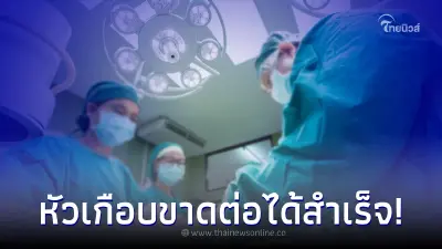 แพทย์ต่อหัวเด็กได้สำเร็จ หลังถูกรถชนตอนขี่จักรยานจนคอเกือบขาด แพทย์ต่อหัวเด็กได้สำเร็จ หลังถูกรถชนตอนขี่จักรยานจนคอเกือบขาด