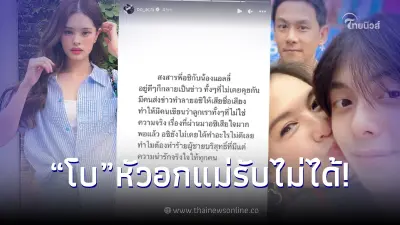 หัวอกคนเป็นแม่รับไม่ได้! หลัง "อชิ" เจอดราม่าศึก 2 ตระกูลดัง หลังเลิก "มิย่า"