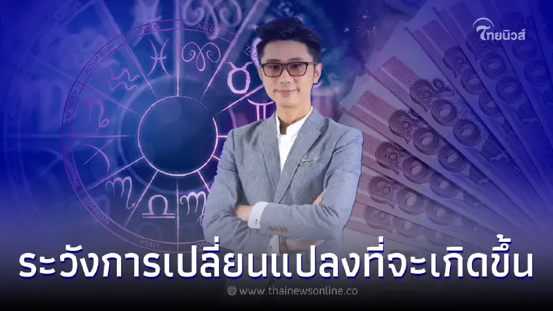 คนเกิดวันอาทิตย์ ระวังการเปลี่ยนแปลงที่จะเกิดขึ้น คนเกิดวันอาทิตย์ ระวังการเปลี่ยนแปลงที่จะเกิดขึ้น