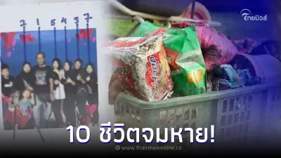 น้ำตกมรณะ กวาดจมหายยกครัว 10 ชีวิต พบแล้ว 7 สลดอายุน้อยที่สุดแค่ 4 ขวบ น้ำตกมรณะ กวาดจมหายยกครัว 10 ชีวิต พบแล้ว 7 สลดอายุน้อยที่สุดแค่ 4 ขวบ