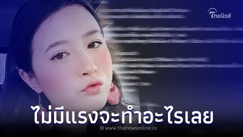 "โฟกัส จีระกุล"  โพสต์เศร้า อภิมหาปีชง ร้องไห้ทุกวัน เครียดมาก