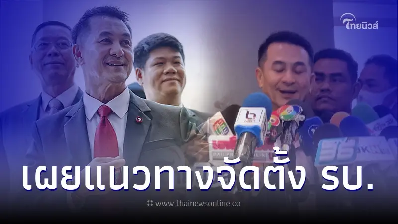 หมอชลน่าน เผยแนวทางใหม่ หากจัดตั้งรัฐบาลไม่สำเร็จ พร้อมยันรอ 10 เดือนไม่ได้