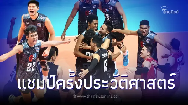 "อนุรักษ์" นักตบชายไทย โชว์ฟอร์มเยี่ยมคว้า MVP ศึกเอวีซี ชาเลนจ์ คัพ 2023 "อนุรักษ์" นักตบชายไทย โชว์ฟอร์มเยี่ยมคว้า MVP ศึกเอวีซี ชาเลนจ์ คัพ 2023