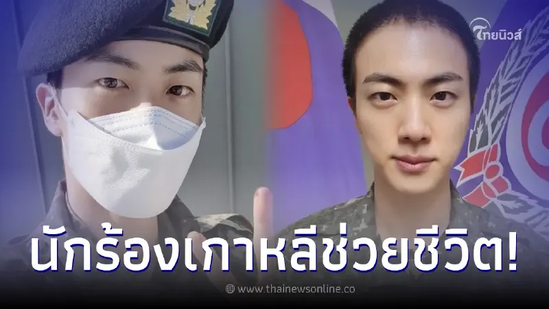 สาวโดนกระชากมือถือ แต่รอดมาได้ เพราะตั้งภาพหน้าจอ เป็นรูปนักร้องเกาหลี สาวโดนกระชากมือถือ แต่รอดมาได้ เพราะตั้งภาพหน้าจอ เป็นรูปนักร้องเกาหลี