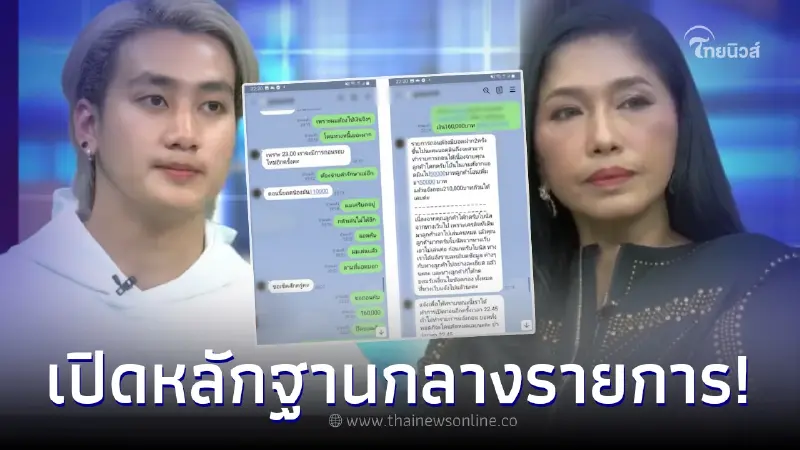 "เอ้ ชุติมา" โชว์หลักฐานเด็ด ฟร้อง โอนเงินหลายแสนปั่นบาคาร่า แต่แม่ไม่เชื่อ "เอ้ ชุติมา" โชว์หลักฐานเด็ด ฟร้อง โอนเงินหลายแสนปั่นบาคาร่า แต่แม่ไม่เชื่อ