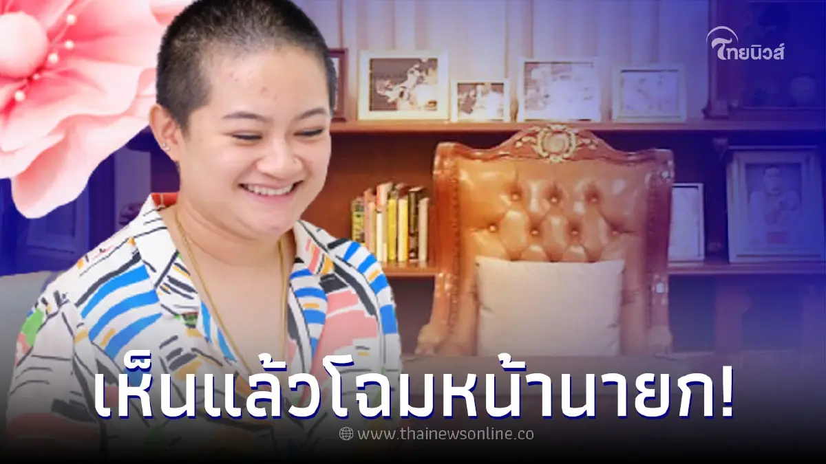 "หมอปลาย" เผยคำทำนาย เห็นแล้วโฉมหน้านายกฯ คนที่ 30 ของไทย "หมอปลาย" เผยคำทำนาย เห็นแล้วโฉมหน้านายกฯ คนที่ 30 ของไทย