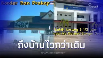 สาวมาเลเซีย เปิดเส้นทางใหม่กลับบ้าน ใช้ถนนเมืองไทยหนีรถติด ชมถนนดี-ใช้ฟรี สาวมาเลเซีย เปิดเส้นทางใหม่กลับบ้าน ใช้ถนนเมืองไทยหนีรถติด ชมถนนดี-ใช้ฟรี