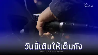 ปรับขึ้นอีก! ราคาน้ำมันพรุ่งนี้ 13 ก.ค.66  เบนซิน แก๊สโซฮอล์ ขึ้นราคา