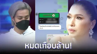 เปิดตัวเลข จำนวนเงินที่ ฟร้อง ศุภกิจ อดีตแฟนรุ่นลูก เอ้ ชุติมา เสียให้บาคาร่า เปิดตัวเลข จำนวนเงินที่ ฟร้อง ศุภกิจ อดีตแฟนรุ่นลูก เอ้ ชุติมา เสียให้บาคาร่า