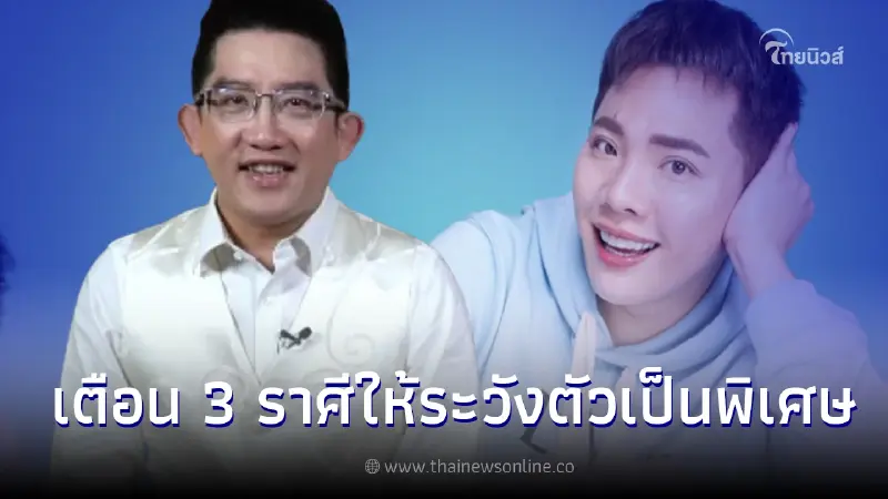 อ.คฑา ชินบัญชร เตือน 3 ราศี ต้องระวังเป็นพิเศษ พร้อมฝากข้อความถึง มดดำ คชาภา อ.คฑา ชินบัญชร เตือน 3 ราศี ต้องระวังเป็นพิเศษ พร้อมฝากข้อความถึง มดดำ คชาภา