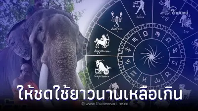 โหรดัง เปิดวิบากกรรม พลายศักดิ์สุรินทร์ เตือน 4 ลัคนา ถ้า ไม่อยากทุกข์ทรมาน