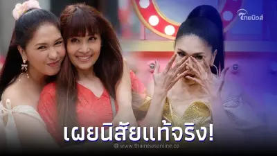 "บุ๋ม ตรีรัก" เผยนิสัยแท้จริง "เอ้ ชุติมา" หลังเลิกแฟนหนุ่มรุ่นลูก