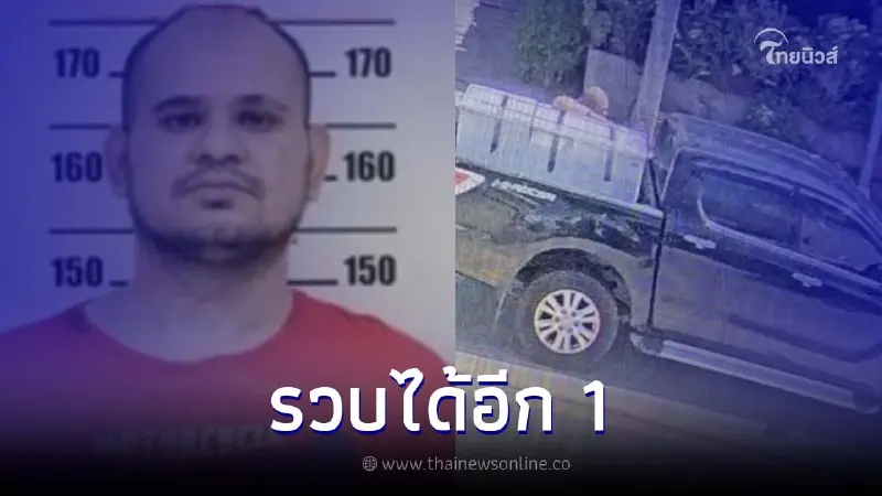 รวบคาชายแดน "ชาฮ์รูค คารีม อุดดิน" 1 ใน แก๊งอุ้มสังหาร ฮันส์ ปีเตอร์ ยัดตู้แช่ รวบคาชายแดน "ชาฮ์รูค คารีม อุดดิน" 1 ใน แก๊งอุ้มสังหาร ฮันส์ ปีเตอร์ ยัดตู้แช่