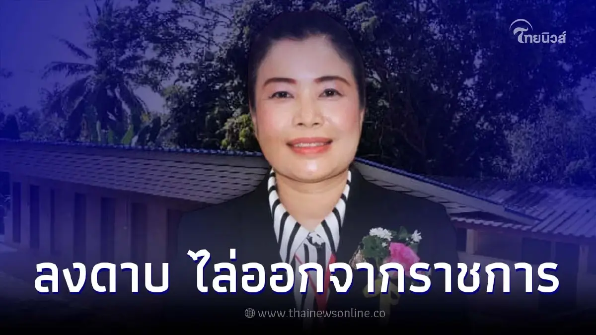 สพฐ.ไล่ออกแล้ว "ผอ. กินส้วม" หลังรอตัดสินกว่า 4 ปี สพฐ.ไล่ออกแล้ว "ผอ. กินส้วม" หลังรอตัดสินกว่า 4 ปี