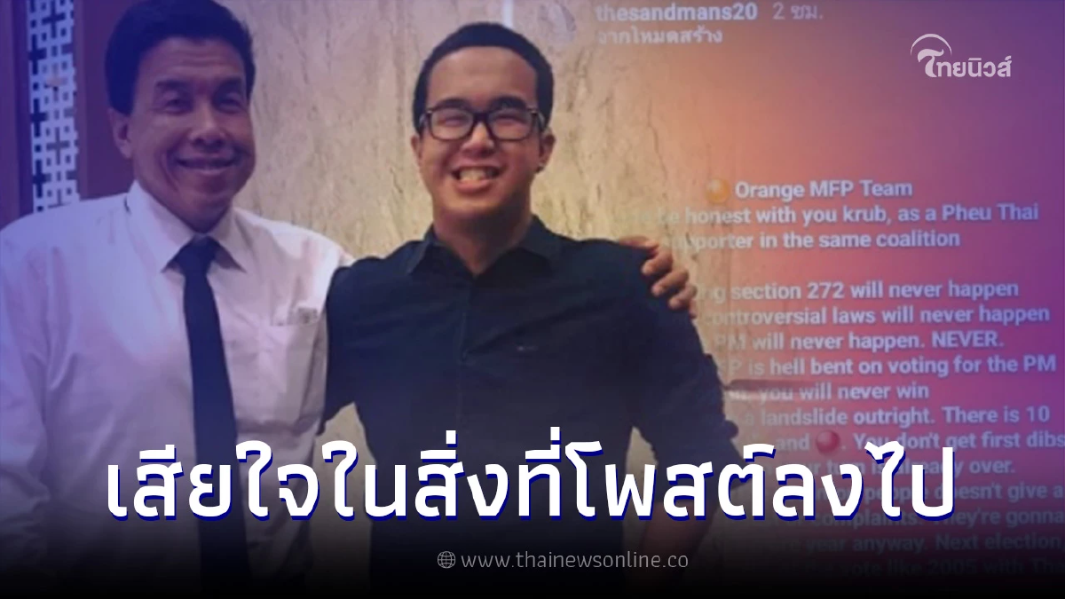 ชัชชาติ เปิดใจ หลังลูกชายโดนทัวร์ลง ถือเป็นบทเรียน 23 ปีไม่เด็กแล้ว ชัชชาติ เปิดใจ หลังลูกชายโดนทัวร์ลง ถือเป็นบทเรียน 23 ปีไม่เด็กแล้ว