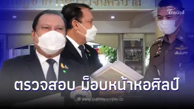 "สนธิญา"ร้อง บชน. ให้ตรวจสอบ"ม็อบหน้าหอศิลป์"เย็นวันนี้