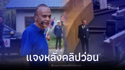 "ชาดา ไทยเศรษฐ์" ชี้แจง หลังมีคลิปคอกระตุก-พูดคนเดียว ในที่ประชุมรัฐสภา "ชาดา ไทยเศรษฐ์" ชี้แจง หลังมีคลิปคอกระตุก-พูดคนเดียว ในที่ประชุมรัฐสภา