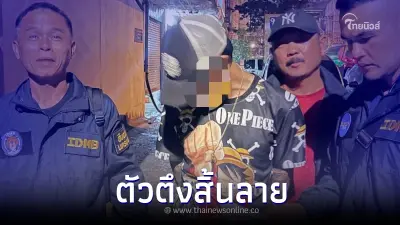 'กอล์ฟ ตัวตึงทุ่งสองห้อง' สิ้นลายแล้ว  พบประวัติโชกโชนก่อเหตุ 18 คดี