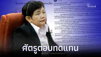 โหรฟองสนานทำนายดวงเมือง ตรีเทพปั่นป่วน เพื่อไทยตั้งรบ.อาจเป็นทางออก โหรฟองสนานทำนายดวงเมือง ตรีเทพปั่นป่วน เพื่อไทยตั้งรบ.อาจเป็นทางออก
