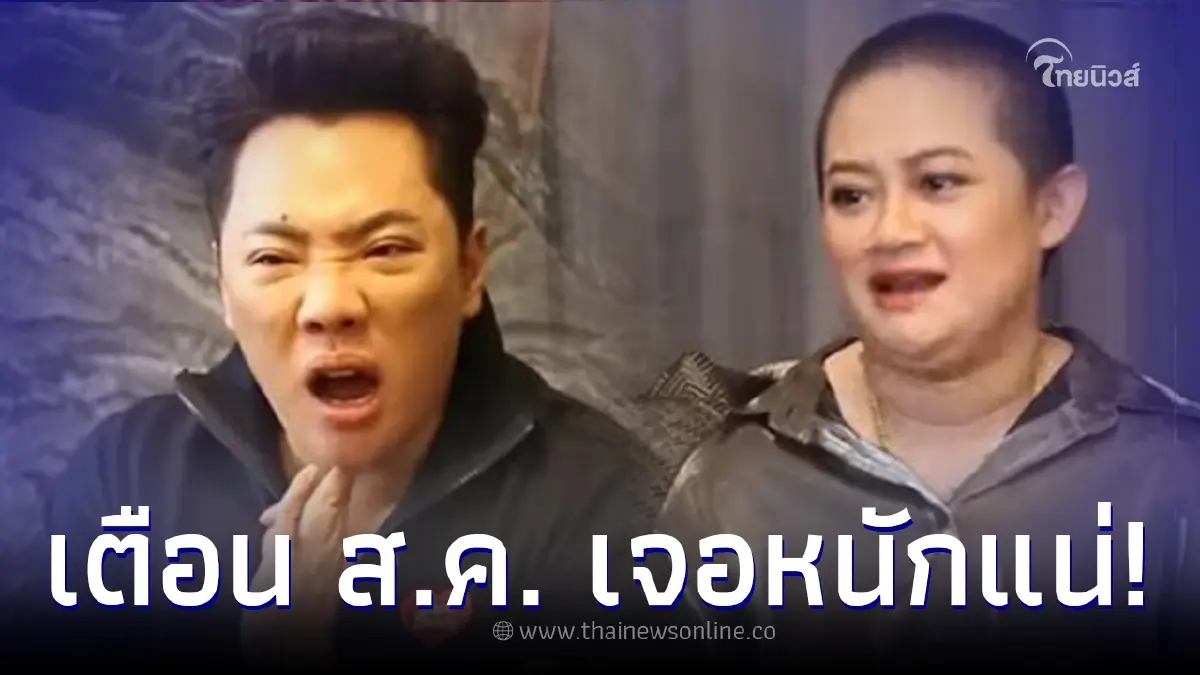 "มดดำ คชาภา" ฟังคำเตือน "หมอปลาย" ถึงขั้นร้องเสียงหลงกลางรายการ