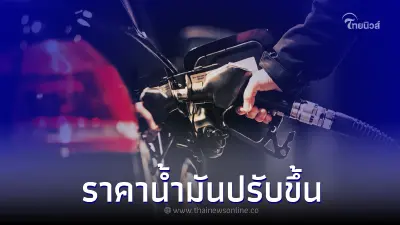 วันนี้เติมด่วน! พรุ่งนี้ 25 ก.ค.66 ราคาน้ำมันปรับขึ้น เบนซิน แก๊สโซฮอล์