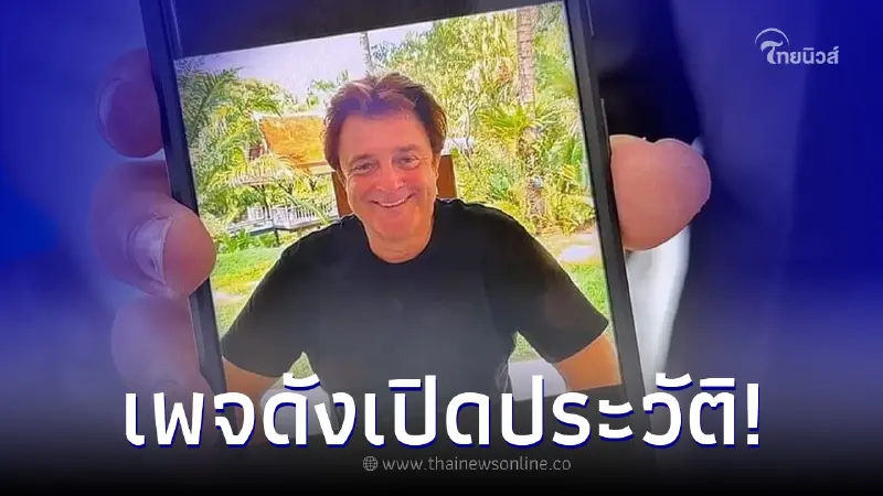 พบประวัติ "ฮันส์ ปีเตอร์" นักธุรกิจชาวเยอรมัน เคยตกเป็นข่าวเมื่อปี 61