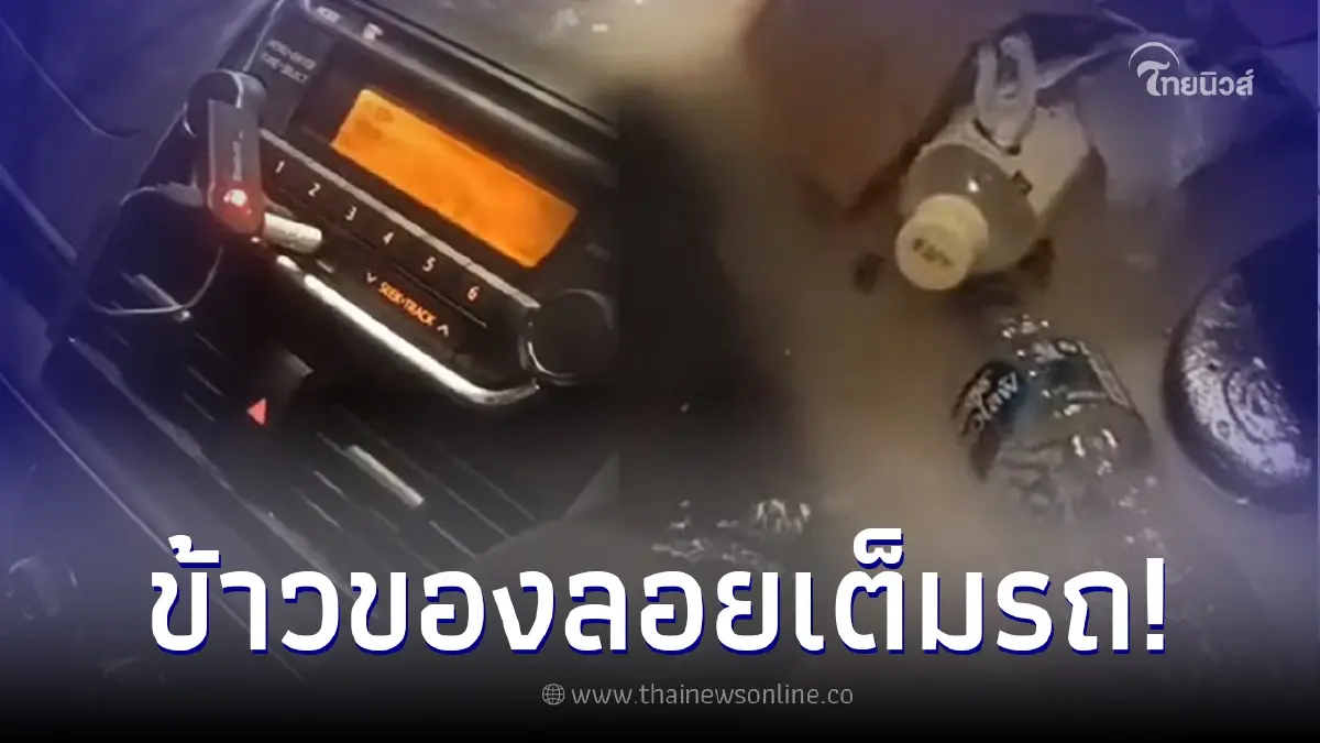 สาวร้องผวา ขับรถฝ่าน้ำท่วม จู่ๆ รถไม่ขยับ ก่อนรู้ตัวอีกที ข้าวของลอยเต็มรถ สาวร้องผวา ขับรถฝ่าน้ำท่วม จู่ๆ รถไม่ขยับ ก่อนรู้ตัวอีกที ข้าวของลอยเต็มรถ