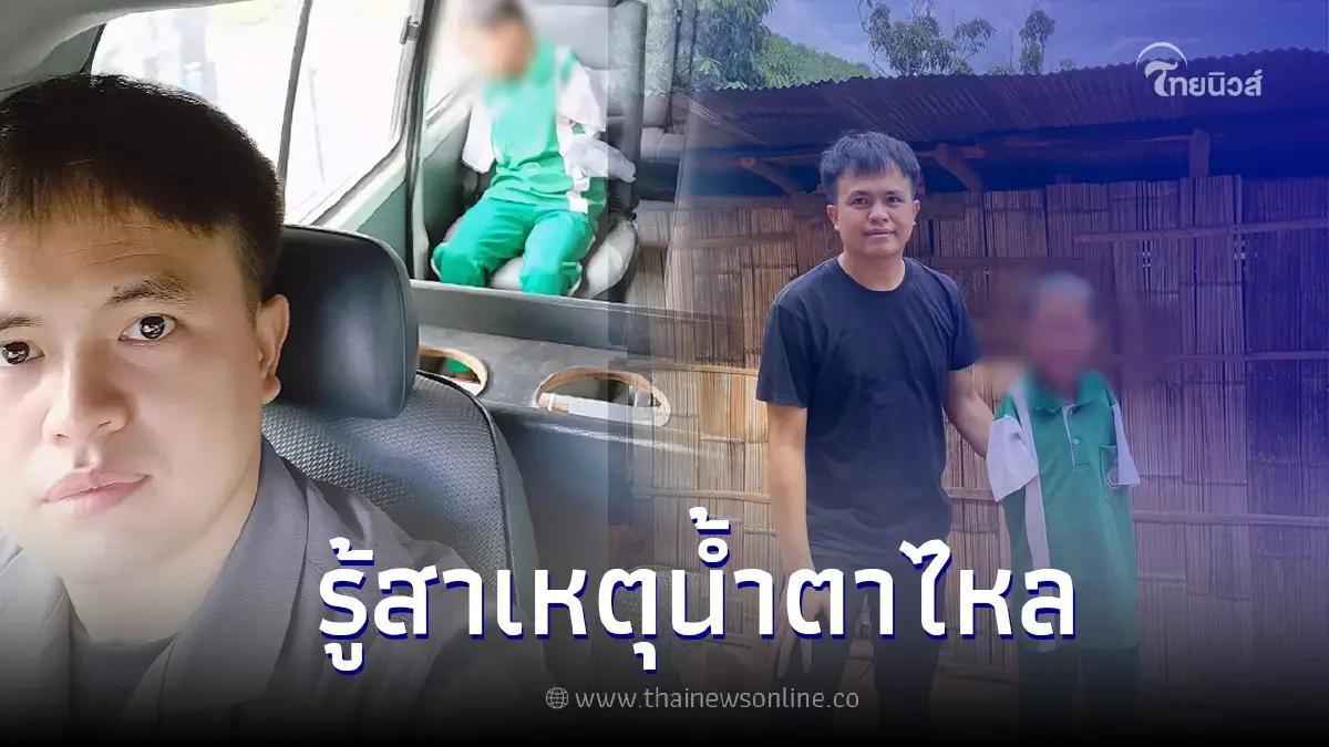 คุณครูรู้ความจริงน้ำตาไหล สาเหตุลูกศิษย์ไม่ยอมใส่รองเท้าไปโรงเรียน คุณครูรู้ความจริงน้ำตาไหล สาเหตุลูกศิษย์ไม่ยอมใส่รองเท้าไปโรงเรียน