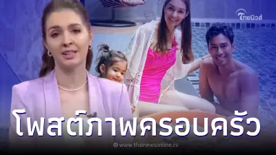 คิตตี้ ภรรยา เอส กันตพงศ์ โพสต์ภาพครอบครัวล่าสุด ก่อนลั่นขอสู้