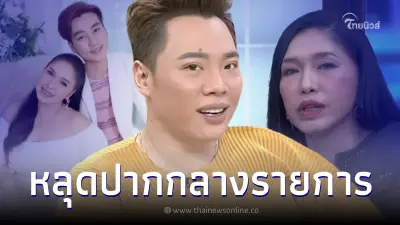 มดดำ หลุดปากถึง เอ้ ชุติมา หลังเคยมาหา หมอช้าง เพราะเรื่องฟร้อง! มดดำ หลุดปากถึง เอ้ ชุติมา หลังเคยมาหา หมอช้าง เพราะเรื่องฟร้อง!
