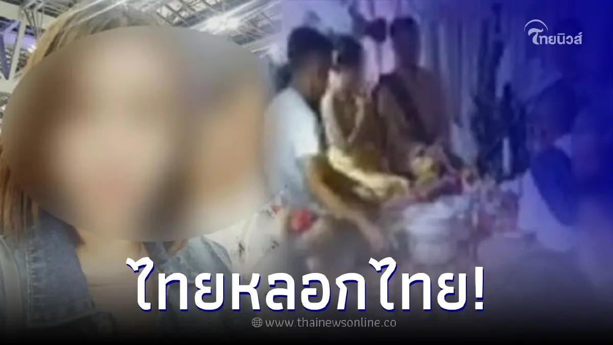 สาวไทยแต่งกับคนจีน 3 ปีไม่มีลูกโดนซ้อมน่วม รู้ความจริงแม่สื่อยิ่งแค้น
