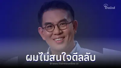 วิโรจน์ ทวีตปมข่าวลือ "ดีลลับ" หากล้มเหลวเพราะถูกหักหลัง คนทรยศจะสิ้นอนาคต
