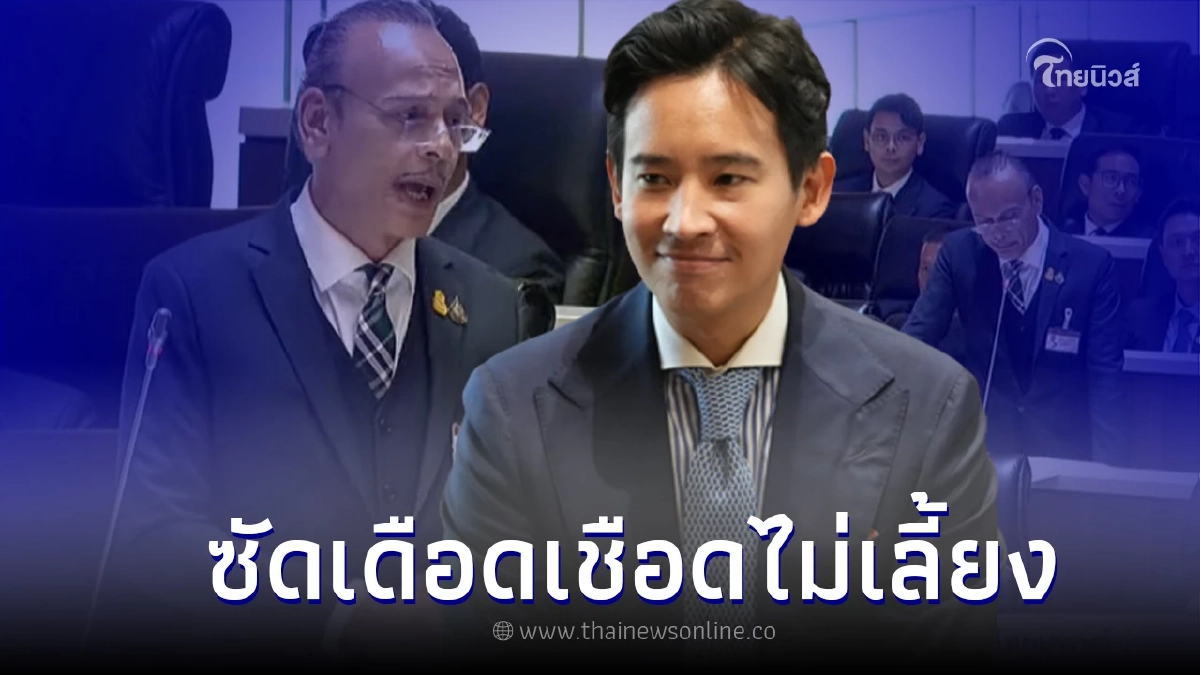 สภาเดือด ชาดา ซัด พิธา อย่าคิดจะได้เป็นนายกฯ มีแค่ 14 ล้านเสียง ไม่ถึง 20% สภาเดือด ชาดา ซัด พิธา อย่าคิดจะได้เป็นนายกฯ มีแค่ 14 ล้านเสียง ไม่ถึง 20%