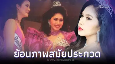 ย้อนภาพ "เอ้ ชุติมา" สมัยเป็นตัวแทนสาวไทย ไปประกวด Miss Universe 1987 ย้อนภาพ "เอ้ ชุติมา" สมัยเป็นตัวแทนสาวไทย ไปประกวด Miss Universe 1987