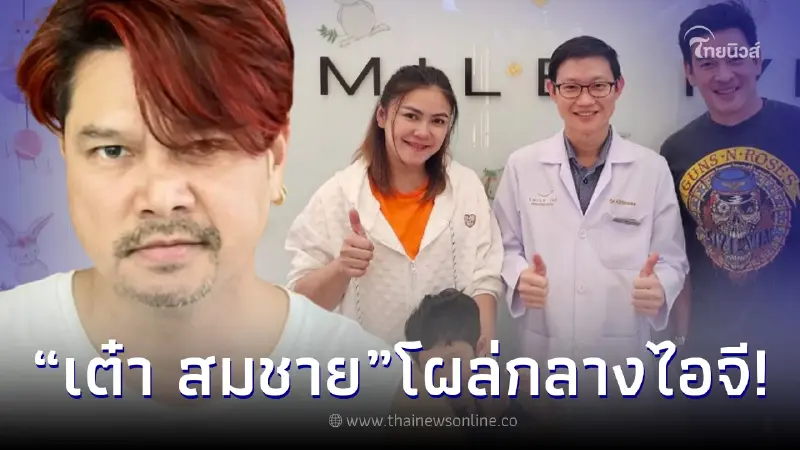 เต๋า สมชาย โผล่เคลื่อนไหวไอจี ชาคริต แย้มนาม หลังเผยข่าววางแผนมีลูกคนที่2 เต๋า สมชาย โผล่เคลื่อนไหวไอจี ชาคริต แย้มนาม หลังเผยข่าววางแผนมีลูกคนที่2