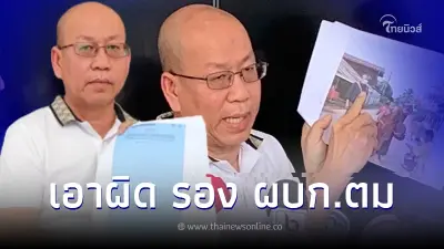 "อัจฉริยะ" ลุยเอาผิด รอง ผบก.ตม พร้อมงัดหลักฐานเด็ดคลิปเสียง บอย รีด140ล้าน