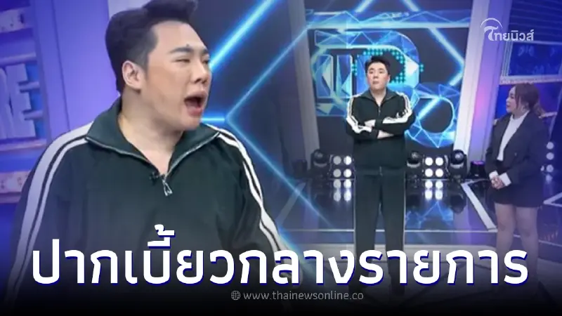 เผยสาเหตุแท้จริง "มดดำ คชาภา" เกิดปากเบี้ยวขณะอ่านข่าว แฟนคลับแห่เป็นห่วง เผยสาเหตุแท้จริง "มดดำ คชาภา" เกิดปากเบี้ยวขณะอ่านข่าว แฟนคลับแห่เป็นห่วง