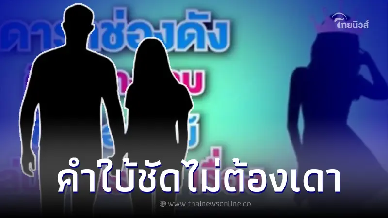 แฉดาราสาว ดีกรีนางงาม ชื่อผลไม้ ยอมเป็นเมียน้อยนักธุรกิจ ไต่เต้าเป็นดารา แฉดาราสาว ดีกรีนางงาม ชื่อผลไม้ ยอมเป็นเมียน้อยนักธุรกิจ ไต่เต้าเป็นดารา
