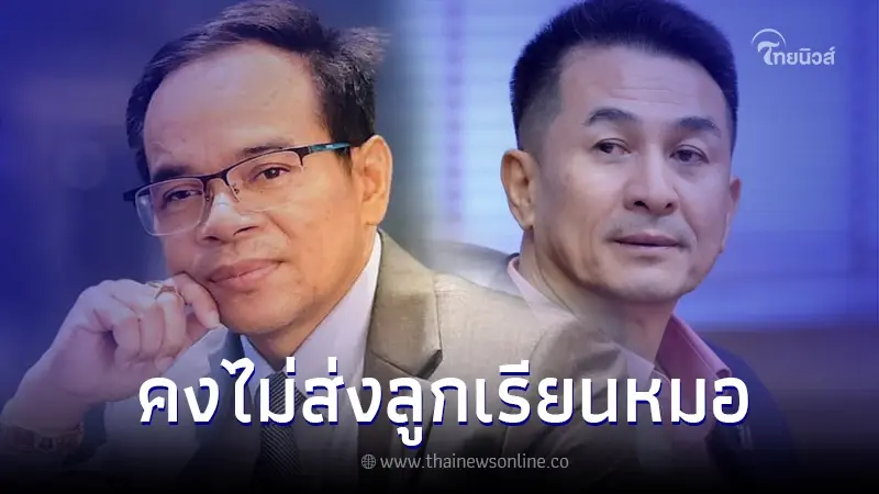 ทนายเกิดผล เคลื่อนไหวสั้นๆ ถึง "หมอชลน่าน" ทำชาวเน็ตถูกใจ