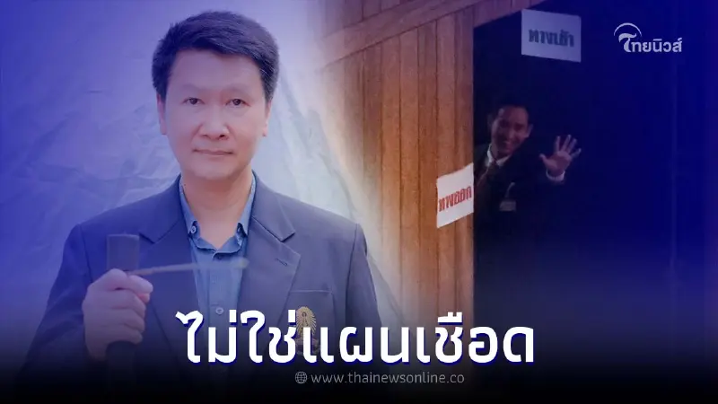 อ.เจษฎ์ เปิดโปงแผน กกต. ปม "พิธา" ถือหุ้นสื่อ ITV ไม่ใช่เพราะรีบเชือด อ.เจษฎ์ เปิดโปงแผน กกต. ปม "พิธา" ถือหุ้นสื่อ ITV ไม่ใช่เพราะรีบเชือด