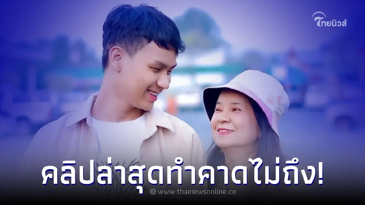 ส่องคลิปล่าสุด พี่พร - น้องเวฟ ก่อนประกาศเลิกกัน ทำแฟนคลับตกใจ ส่องคลิปล่าสุด พี่พร - น้องเวฟ ก่อนประกาศเลิกกัน ทำแฟนคลับตกใจ