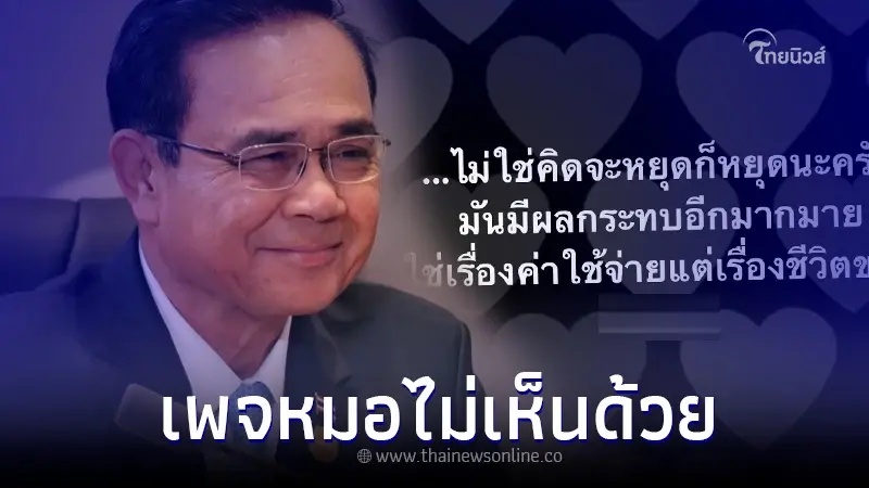 เพจหมอ ค้าน หลังประกาศหยุดยาว 6 วัน ชี้ ไม่ใช่อยากหยุดก็หยุด กระทบมากมาย เพจหมอ ค้าน หลังประกาศหยุดยาว 6 วัน ชี้ ไม่ใช่อยากหยุดก็หยุด กระทบมากมาย
