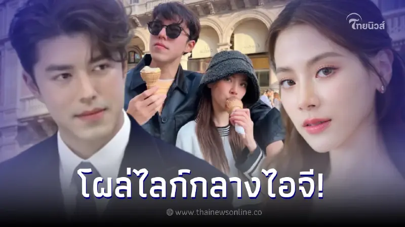 นาย ณภัทร เคลื่อนไหวกลางไอจี ใบเฟิร์น หลังดราม่าอันฟอลโลว์ แม่หมู พิมพ์ผกา นาย ณภัทร เคลื่อนไหวกลางไอจี ใบเฟิร์น หลังดราม่าอันฟอลโลว์ แม่หมู พิมพ์ผกา