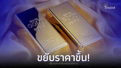ราคาทองวันนี้ล่าสุด 21 ก.ค. 66 ขยับราคาขึ้น ทองแท่ง และ ทองรูปพรรณ