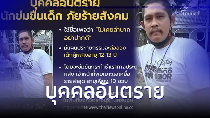 เตือนบุคคลอันตราย"ไอ้บอล หรือ จั่น"ภัยร้ายสังคม ใครพบเห็นแจ้งเบาะแสด่วน เตือนบุคคลอันตราย"ไอ้บอล หรือ จั่น"ภัยร้ายสังคม ใครพบเห็นแจ้งเบาะแสด่วน