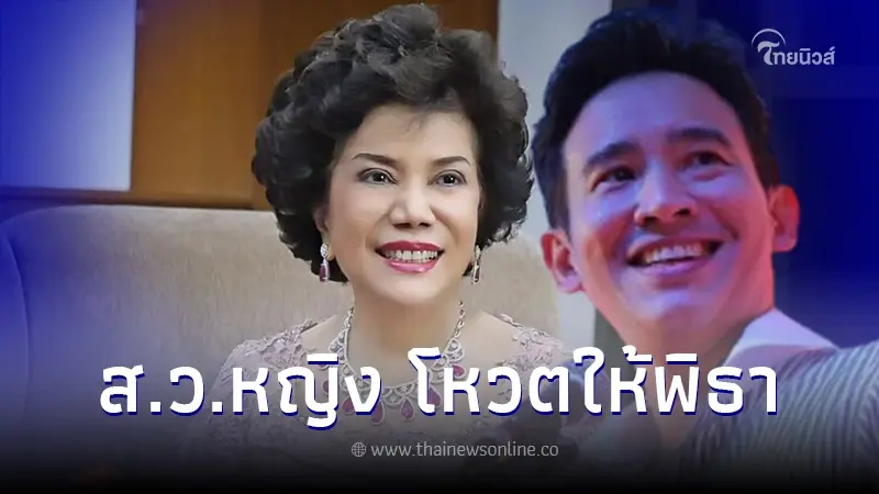 เผยโฉม "ประภาศรี สุฉันทบุตร" ส.ว.หญิง 1 เดียว ที่โหวตให้​ "พิธา" เป็นนายกฯ