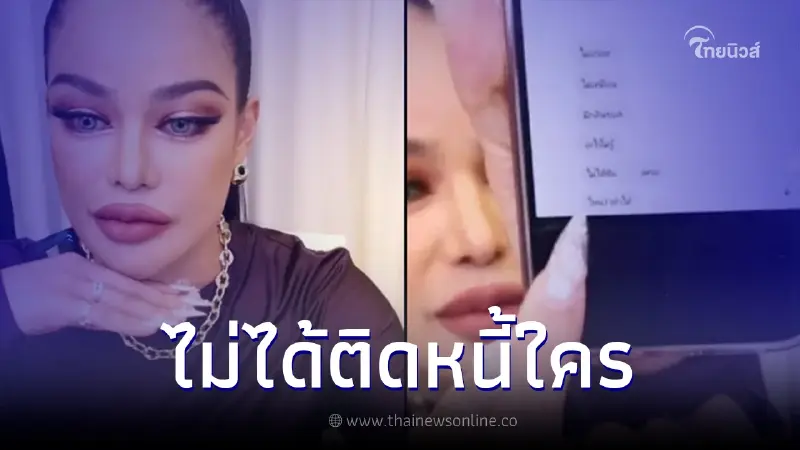 "พิมรี่พาย" เปิดแชทโชว์ โต้ดราม่า "จ้างผลิตน้ำปลาร้า" ลั่น ไม่ได้ติดหนี้ใคร "พิมรี่พาย" เปิดแชทโชว์ โต้ดราม่า "จ้างผลิตน้ำปลาร้า" ลั่น ไม่ได้ติดหนี้ใคร