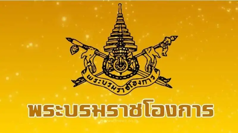 ในหลวงโปรดเกล้าฯ พระราชทานเหรียญรัตนาภรณ์ ชั้นที่ 4 แก่ "นางปราณี อุ่นพรม" ในหลวงโปรดเกล้าฯ พระราชทานเหรียญรัตนาภรณ์ ชั้นที่ 4 แก่ "นางปราณี อุ่นพรม"