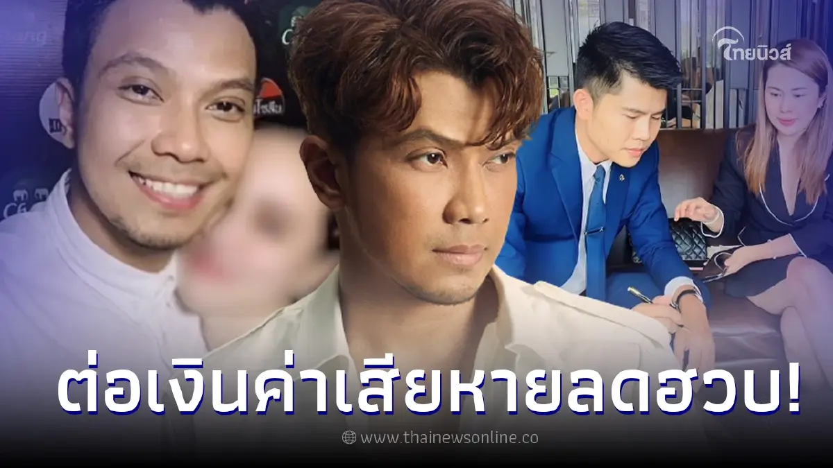 ลือสนั่น สาวมือที่3 เตรียมต่อรองขอลดค่าเสียหาย จูน เพ็ญชุลี เหลือหลักหมื่น ลือสนั่น สาวมือที่3 เตรียมต่อรองขอลดค่าเสียหาย จูน เพ็ญชุลี เหลือหลักหมื่น