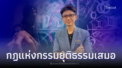 เปิดวิบากกรรม ในอดีตที่ทำผิด ส่งผลให้ได้รับกรรมในปัจจุบัน
